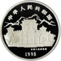 50 Yuan (Year of the Tiger)