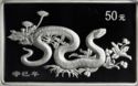 50 Yuan (Year of the Snake)