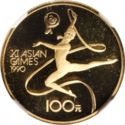 100 Yuan (11th Asian Games, Beijing 1990, Rhythmic Gymna...)