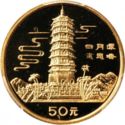 50 Yuan (Taiwan Scenery)