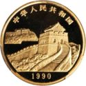 50 Yuan (Taiwan Scenery)