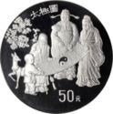 50 Yuan (Yin and Yang Philosophy)