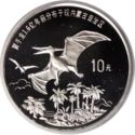 10 Yuan (Pterodactylus)