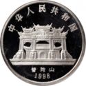 50 Yuan (Kuan Yin)