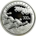 300 Yuan (Olympics - Riding and Rowing)