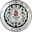 300 Yuan (Olympics - Riding and Rowing)