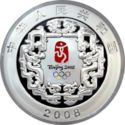 300 Yuan (Olympics - Tug of War)