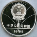 50 Yuan (XXIV Summer Olympics 1988 Seoul - Volleyball)