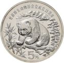 5 Yuan (25th Anniversary of the World Wildlife Fund)