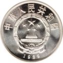 5 Yuan (70th Anniv Saving the Children Fund)