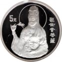 5 Yuan (Kuan Yin)