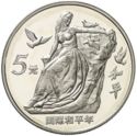 5 Yuan (International Year of Peace)