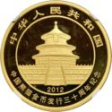 500 Yuan (30th Anniversary of Panda Coinage)