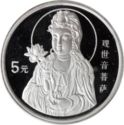5 Yuan (Kuan Yin)