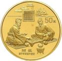 50 Yuan (Oriental Inventions - Chinese Chess)