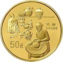 50 Yuan (Oriental Inventions - Pottery)