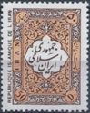 Persian rug pattern, inscription "Islamic Republic of Iran"