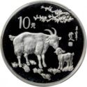 10 Yuan (Year of the Goat)