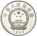 5 Yuan (Zheng He, Seafarer)