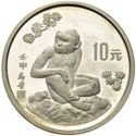 10 Yuan (Year of the Monkey)