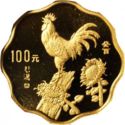 100 Yuan (Year of the Rooster)