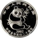 100 Yuan (20th Anniversary of Panda Coinage)
