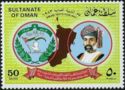 Omani Youth Year