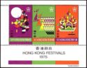 Hong Kong Festivals, 1975