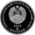 100 Rubles (Year of the Horse)