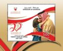 Royal Humanitarian Foundation, 20th Anniversary