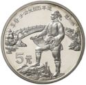 5 Yuan (Li Chun - Builder of the oldest arch bridge, Anji Bridge - 605)