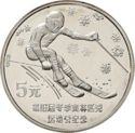 5 Yuan (XV Winter Olympic Games 1988 Calgary - Downhill skiing)