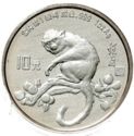 10 Yuan (Year of the Monkey)