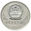 10 Yuan (Year of the Monkey)