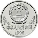 10 Yuan (Year of the Tiger)
