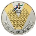 10 Yuan (2008 Olympics Beijing bid)