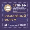 2022 St. Petersburg International Economic Forum