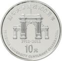 10 Yuan (Tsinghua University Centennial)