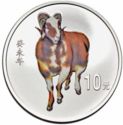 10 Yuan (Year of the Sheep - colored)