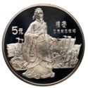 5 Yuan (Founders of Chinese Culture - General Sun Tzu)