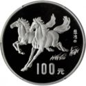 100 Yuan (Year of the Horse)