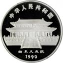 100 Yuan (Year of the Horse)