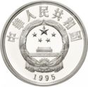 10 Yuan (XXVI Summer Olympics 1996 Atlanta - Handball)