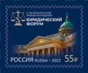 St. Petersburg International Legal Forum
