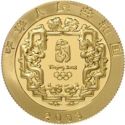 150 Yuan (Beijing Olympics - Soccer)