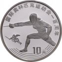 10 Yuan (Olympics Centennial - Fencing)