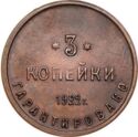3 Kopeks Guaranteed