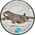20 Hryven (Airplane "AN-124 Ruslan")