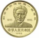 50 Yuan (100th Anniv of Birth, Xu Beihong, painter)