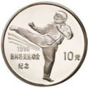 10 Yuan (XXVI Summer Olympics 1996 Atlanta - Kick-boxing)